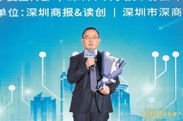 10名深圳"最美科技工作者"发表感言:这是光荣使命,我将为此持续奋斗