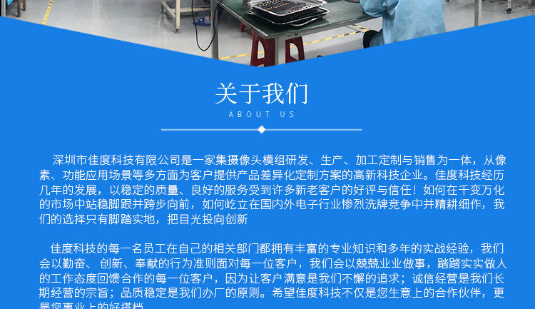 1300W摄像头模组佳度科技 工厂直销MIPI人脸识别手机摄像头模组 可定制
