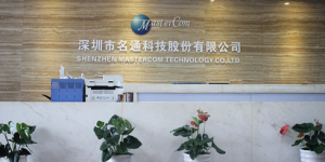 深圳名通科技 创新驱动，引领科技新潮流